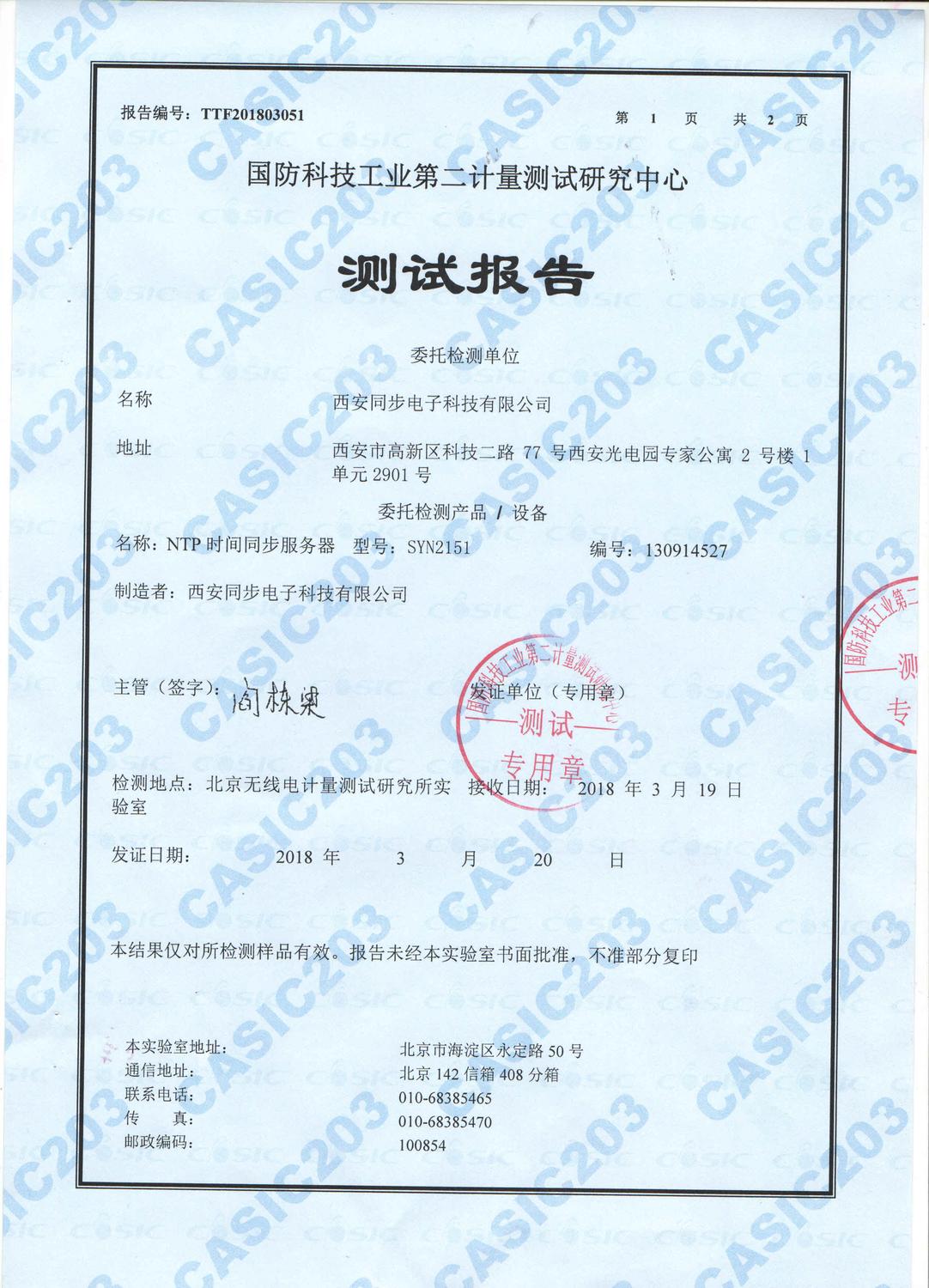 linux搭建sntp客户端centos7搭建nfs详细步骤-第2张图片-太平洋在线下载 linux搭建sntp客户端centos7搭建nfs详细步骤-第2张图片-太平洋在线下载