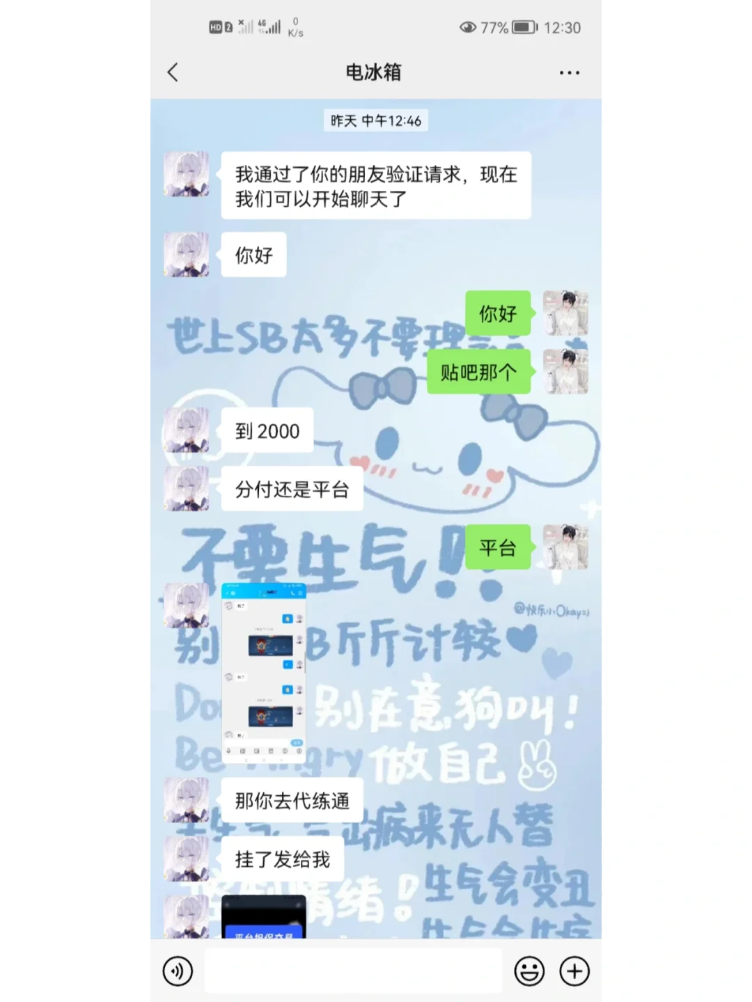 代练通安卓版代练通pc下载-第2张图片-太平洋在线下载 代练通安卓版代练通pc下载-第2张图片-太平洋在线下载