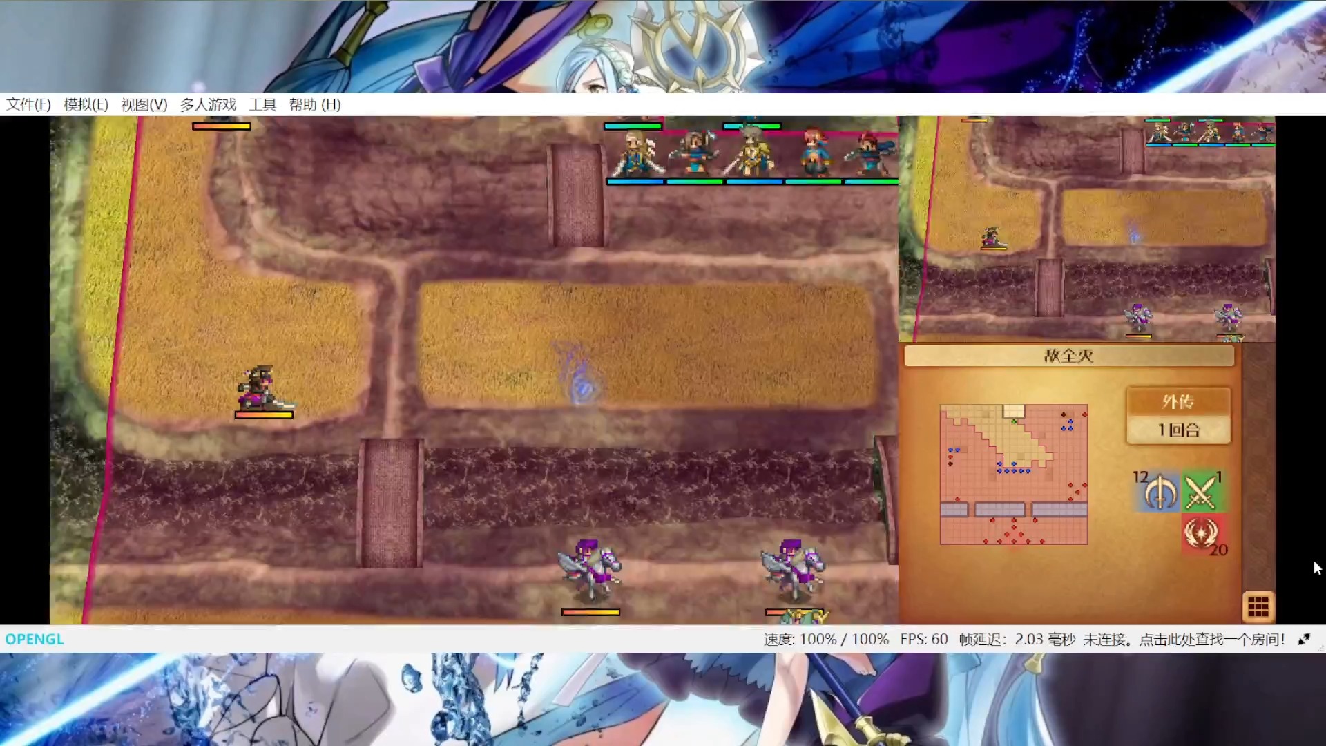 火焰之纹章外传安卓版火焰之纹章外传索菲亚的复苏下载-第2张图片-太平洋在线下载