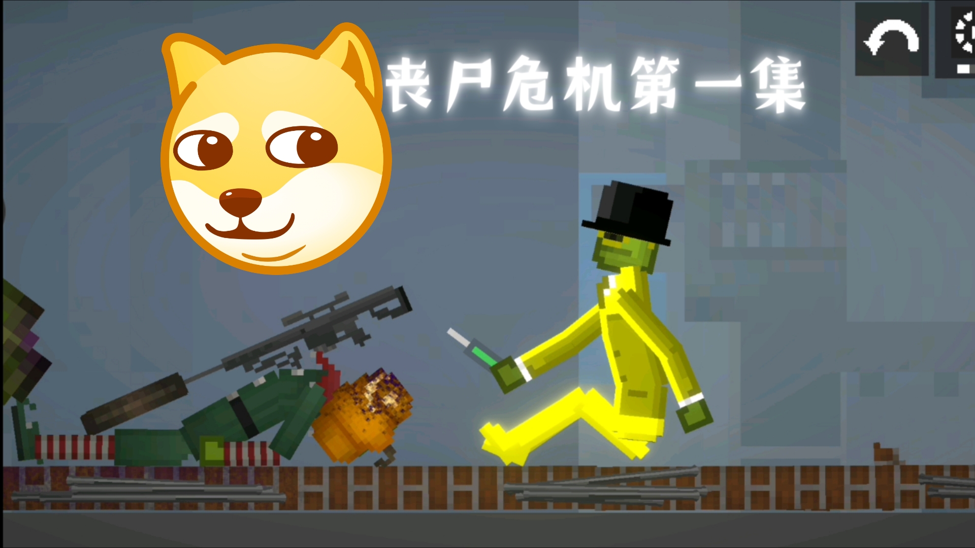 僵尸危机安卓破解版僵尸危机在哪个网站可以玩
