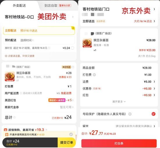 京东乡亲客户端在哪下京东客户端电脑版官方下载-第1张图片-太平洋在线下载