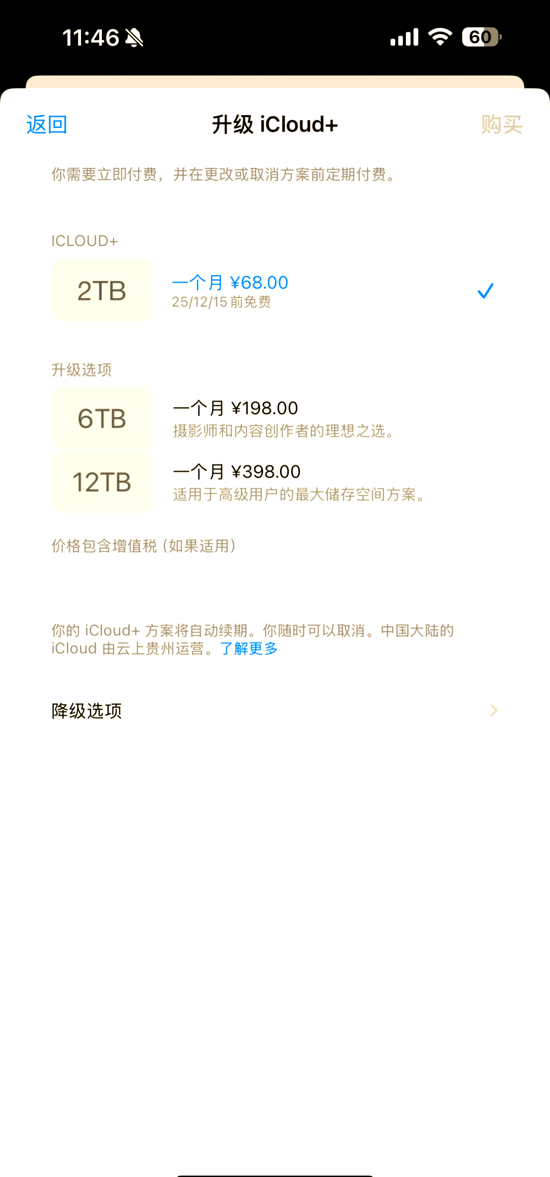 苹果tb客户端苹果1tb在哪里看