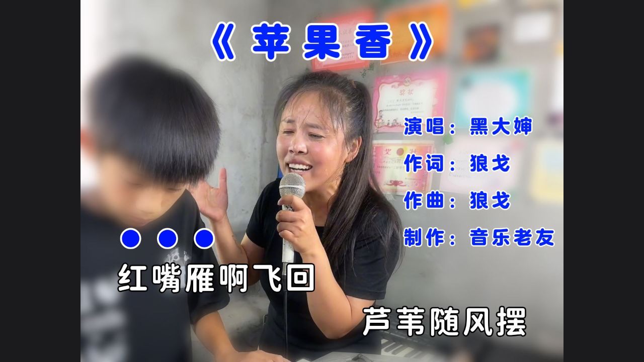 苹果香豪放版狼戈苹果香简谱-第2张图片-太平洋在线下载