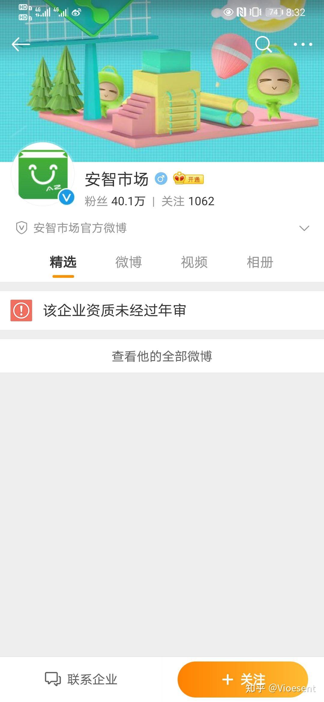 安智市场手机版下载安智市场手机免费下载-第2张图片-太平洋在线下载