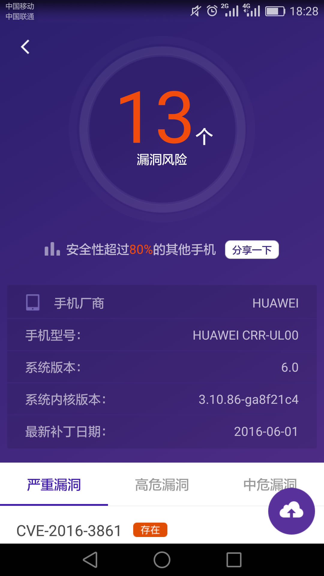 360安全安卓版win11安卓助手360