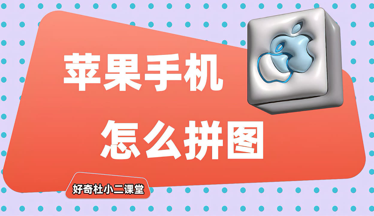 在线拼图免费版苹果版免费在线拼图游戏大型社区