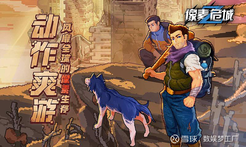行尸走肉像素版安卓像素行尸走肉汉化破解版
