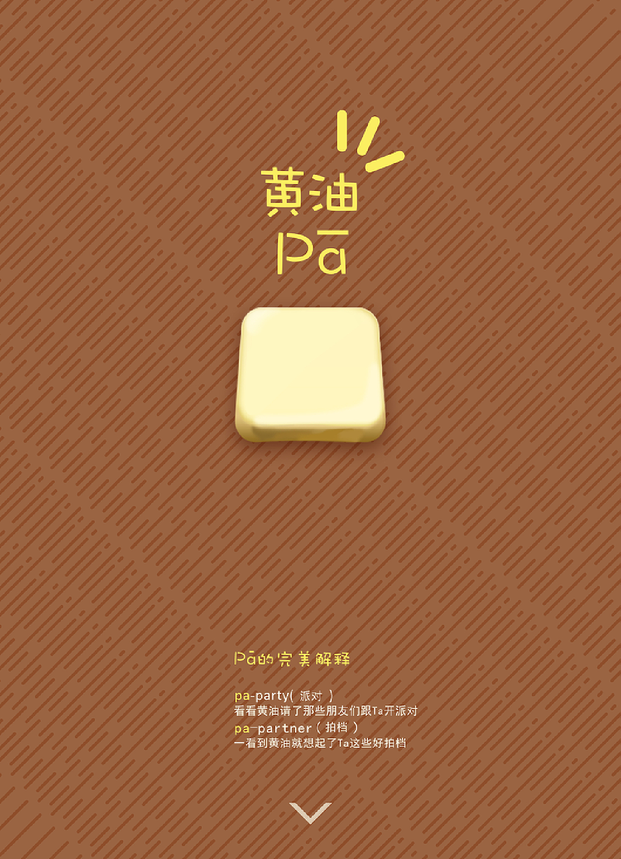 黄油手机安卓版android上的黄油-第2张图片-太平洋在线下载