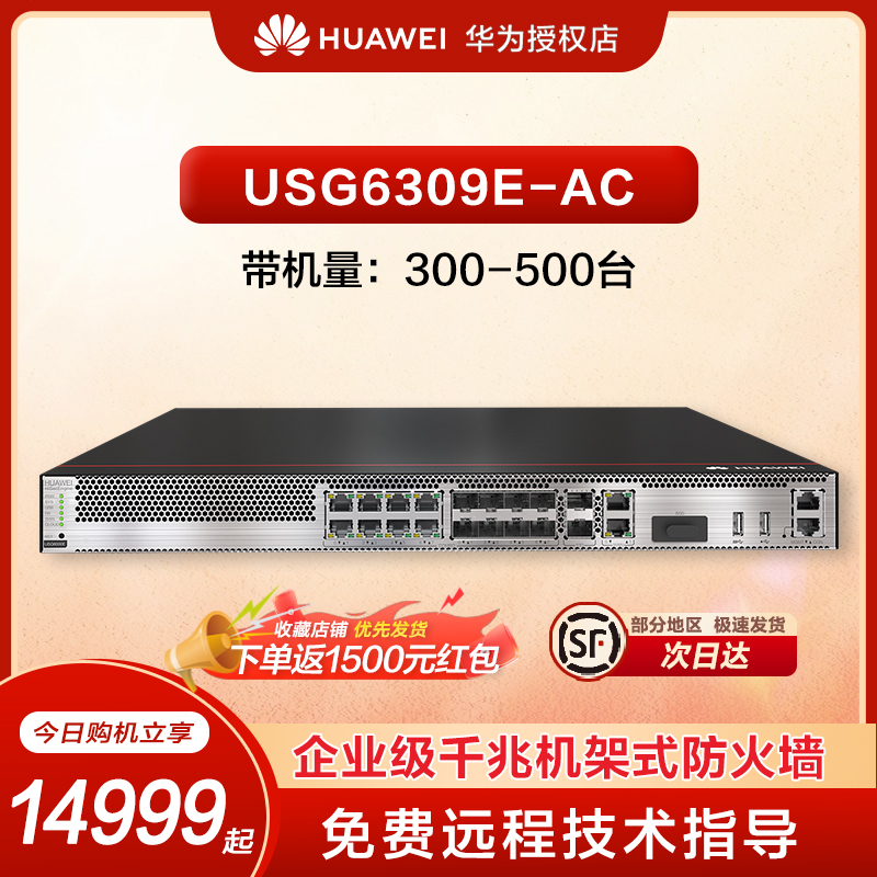 华为SSL客户端华为secoclient官网下载