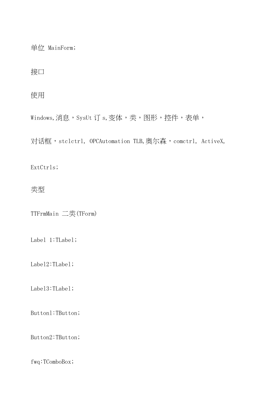 delphi客户端登录delphi7开发opc客户端程序-第2张图片-太平洋在线下载