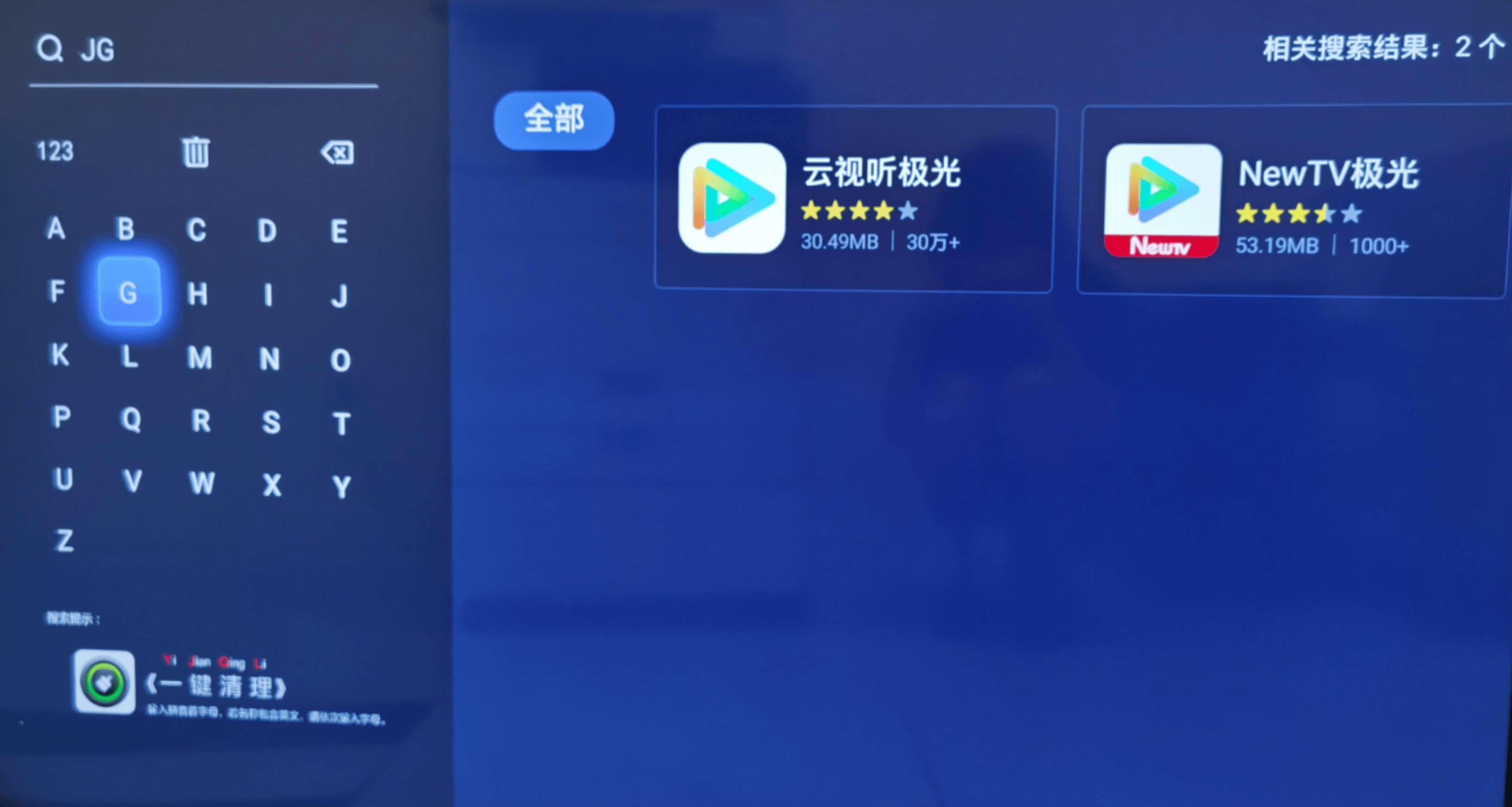腾讯课堂电视客户端腾讯app客户端下载