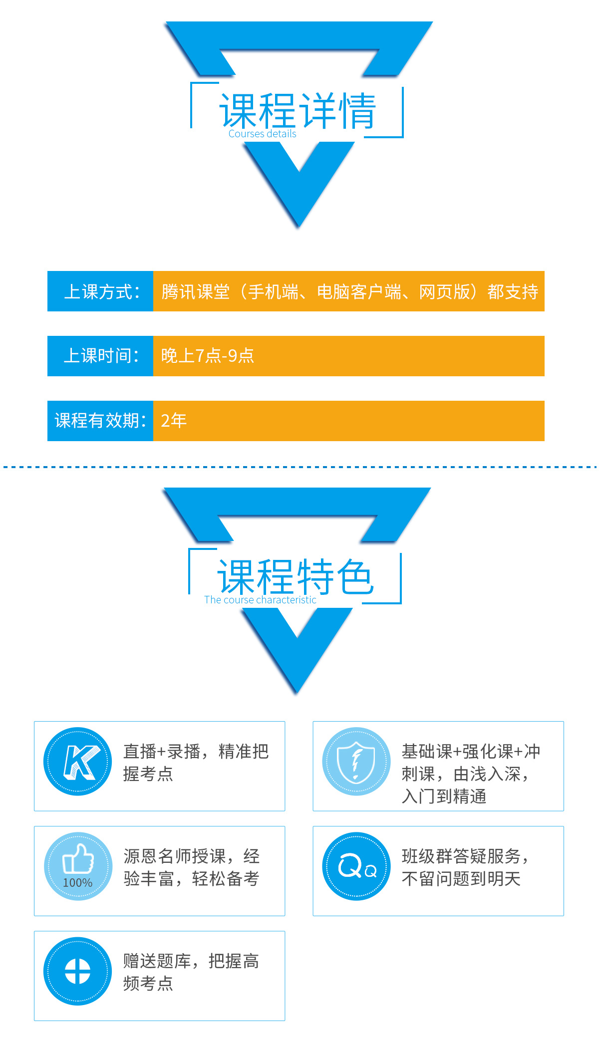 腾讯课堂电视客户端腾讯app客户端下载-第2张图片-太平洋在线下载