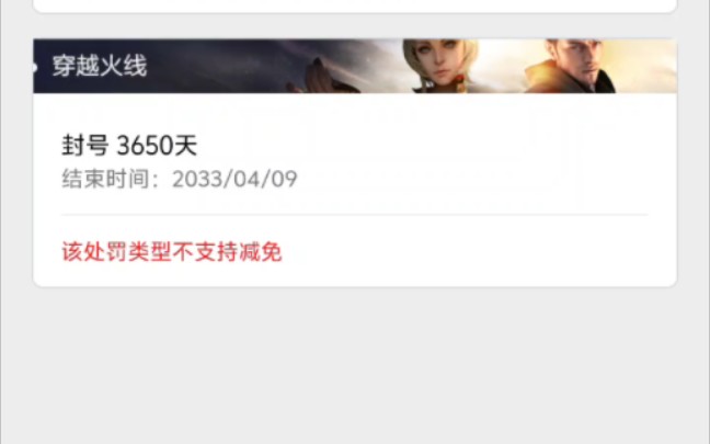 cf客户端或网络环境异常即将退出客户端cf游戏网络或机器环境异常封5分钟怎么解决-第2张图片-太平洋在线下载 cf客户端或网络环境异常即将退出客户端cf游戏网络或机器环境异常封5分钟怎么解决-第2张图片-太平洋在线下载