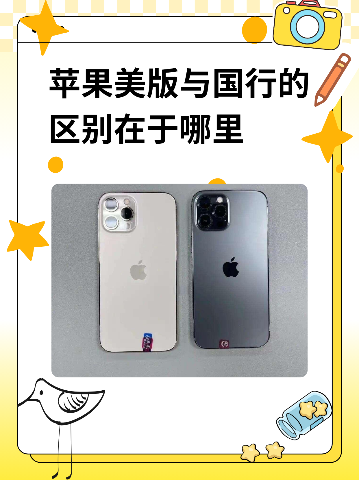 如何买国外版苹果买iPhone一般买什么版本-第2张图片-太平洋在线下载