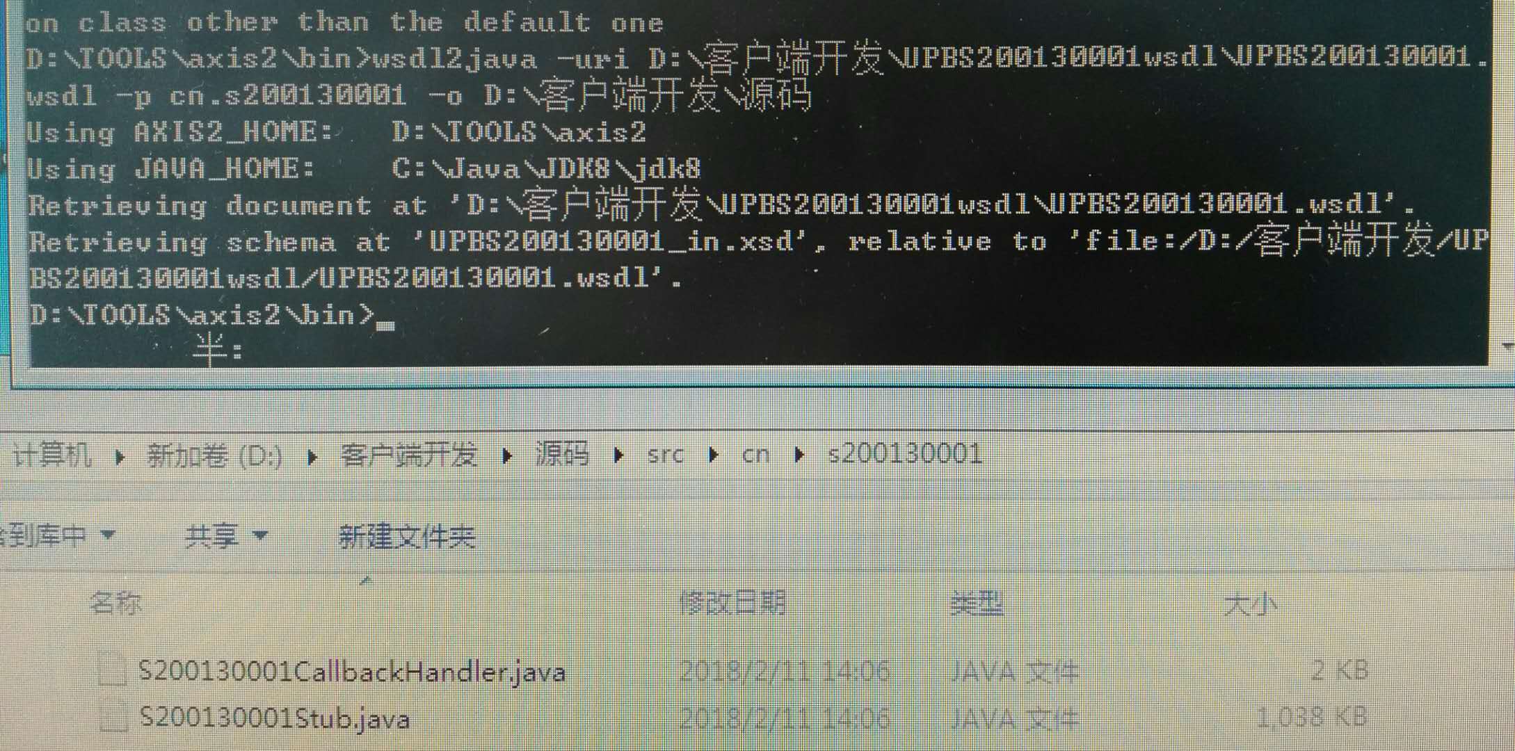 webservice客户端认证idea生成webservice客户端