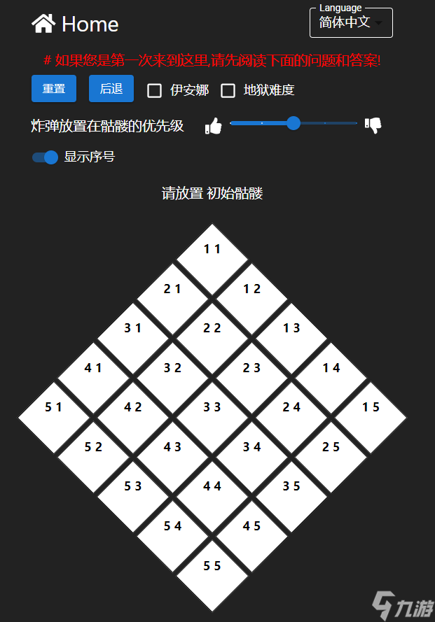 微软bingo安卓版bingoos刷机包下载-第2张图片-太平洋在线下载