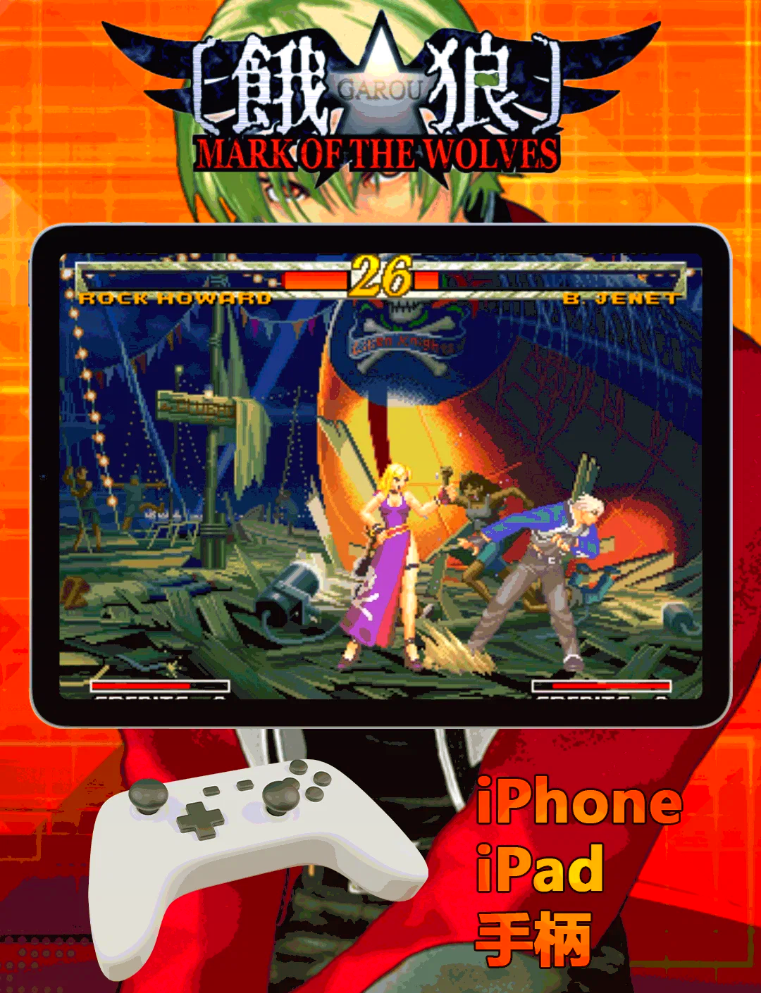 包含电精街机苹果版下载的词条